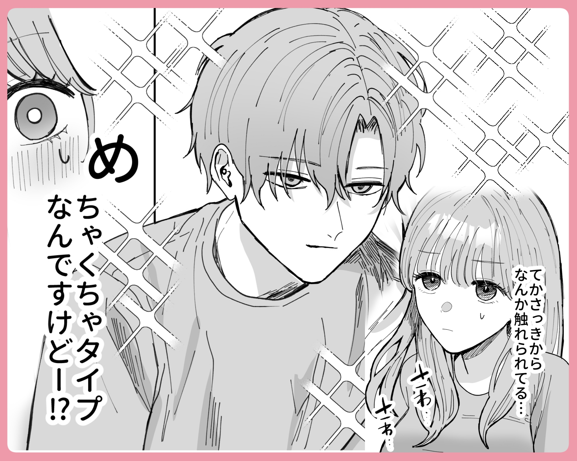 色情霊伊織くんに沼るまで 画像3