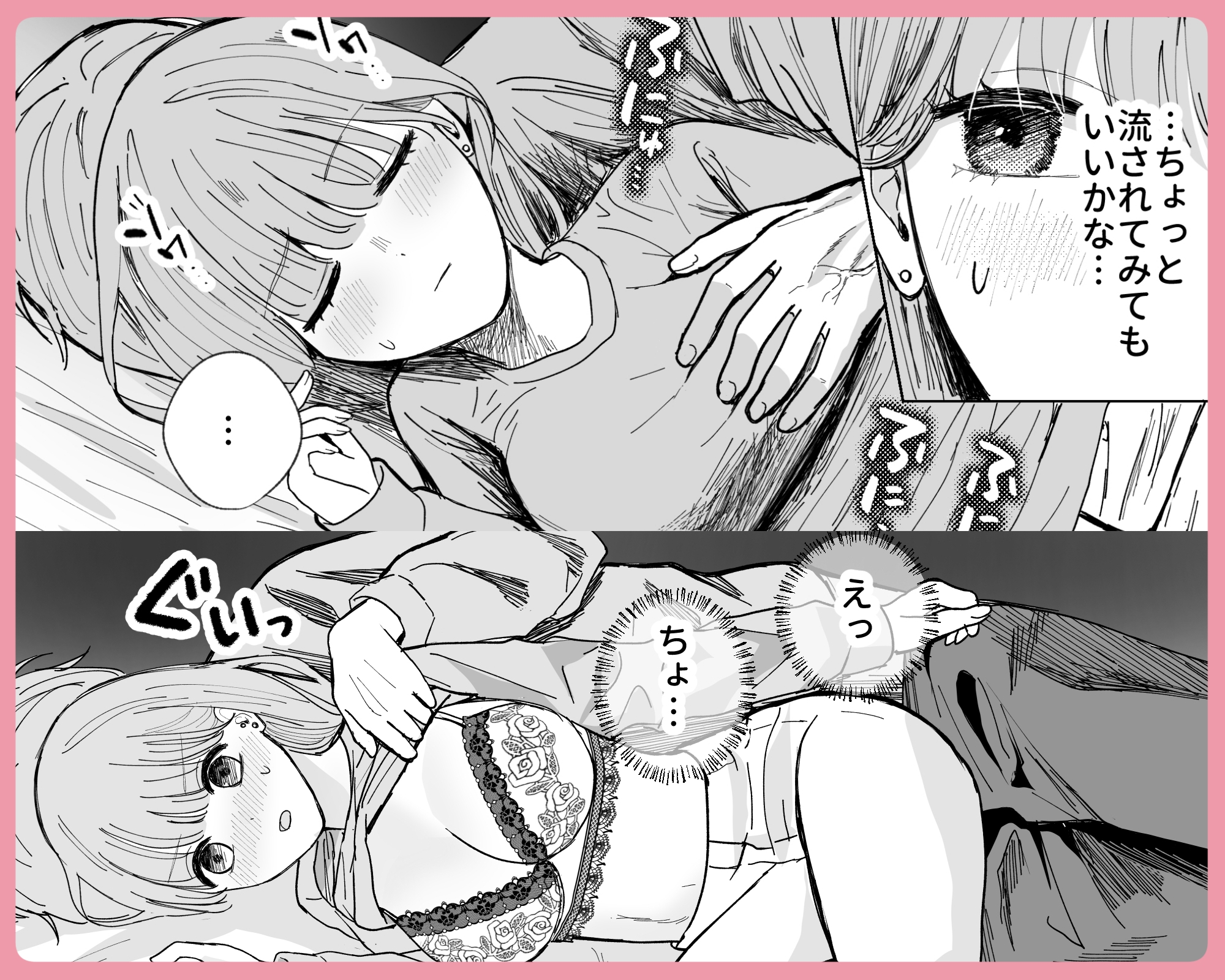 色情霊伊織くんに沼るまで 画像4