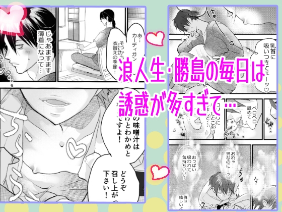 DK大家さんが無自覚エロ乳首すぎる件 画像1