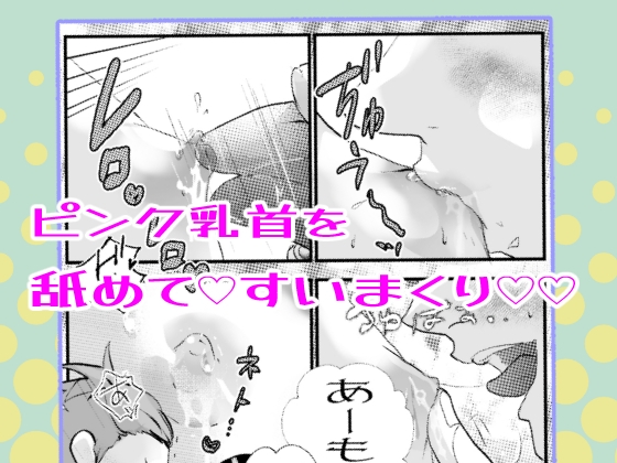 DK大家さんが無自覚エロ乳首すぎる件 画像3