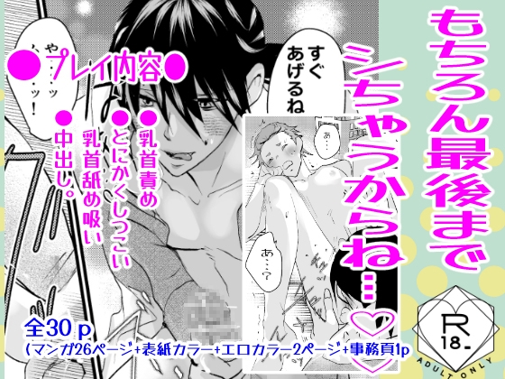 DK大家さんが無自覚エロ乳首すぎる件 画像4