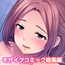 欲求不満なドスケベ寮母さん ～あんたたちの性欲処理してあげる♪～ モザイクコミック総集編