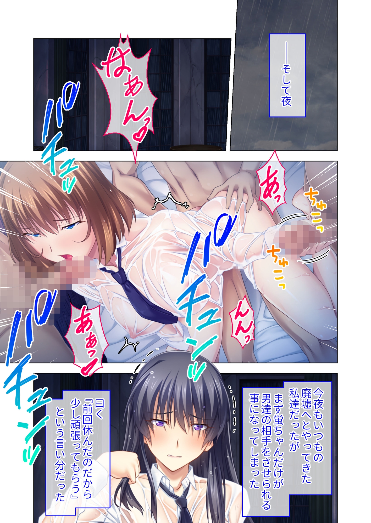 濡れ透けセックス快楽宴 ~大切な人を守るために穢される姉と彼女~ モザイクコミック総集編 RJ01426366 img smp5 - 濡れ透けセックス快楽宴 ~大切な人を守るために穢される姉と彼女~ モザイクコミック総集編