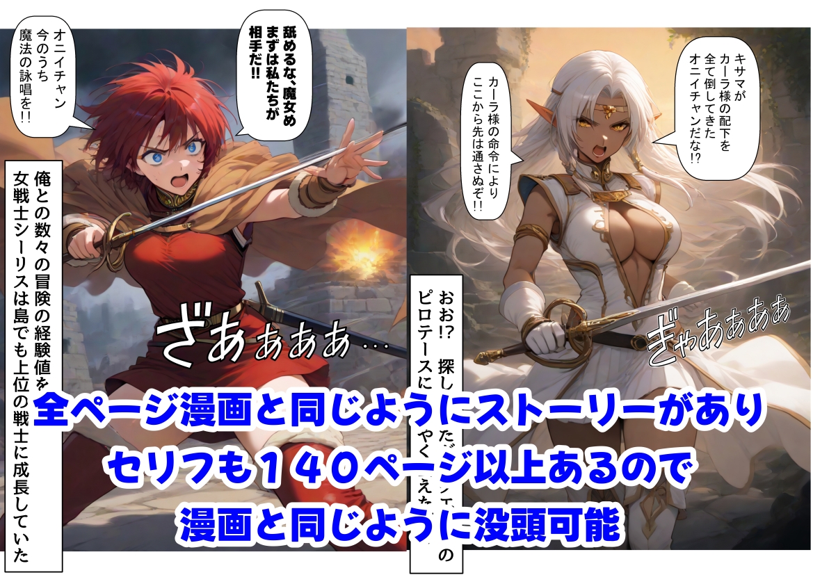 ロード●島の少女たちに種付けしまくる《ストーリー&台詞ありCG集》〜《巨根チート主人公転生》〜 画像8