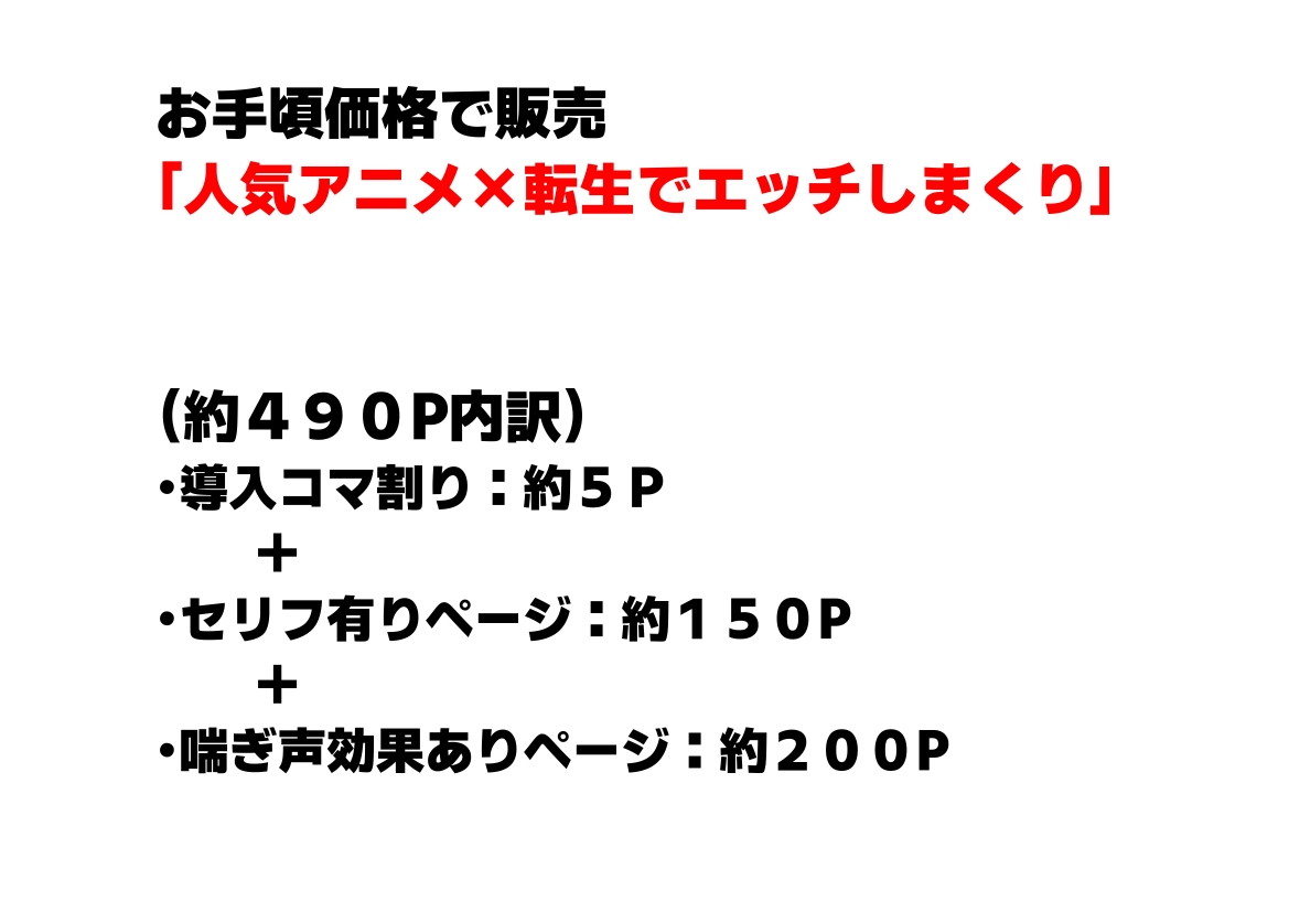 ロード●島の少女たちに種付けしまくる《ストーリー&台詞ありCG集》〜《巨根チート主人公転生》〜 画像9