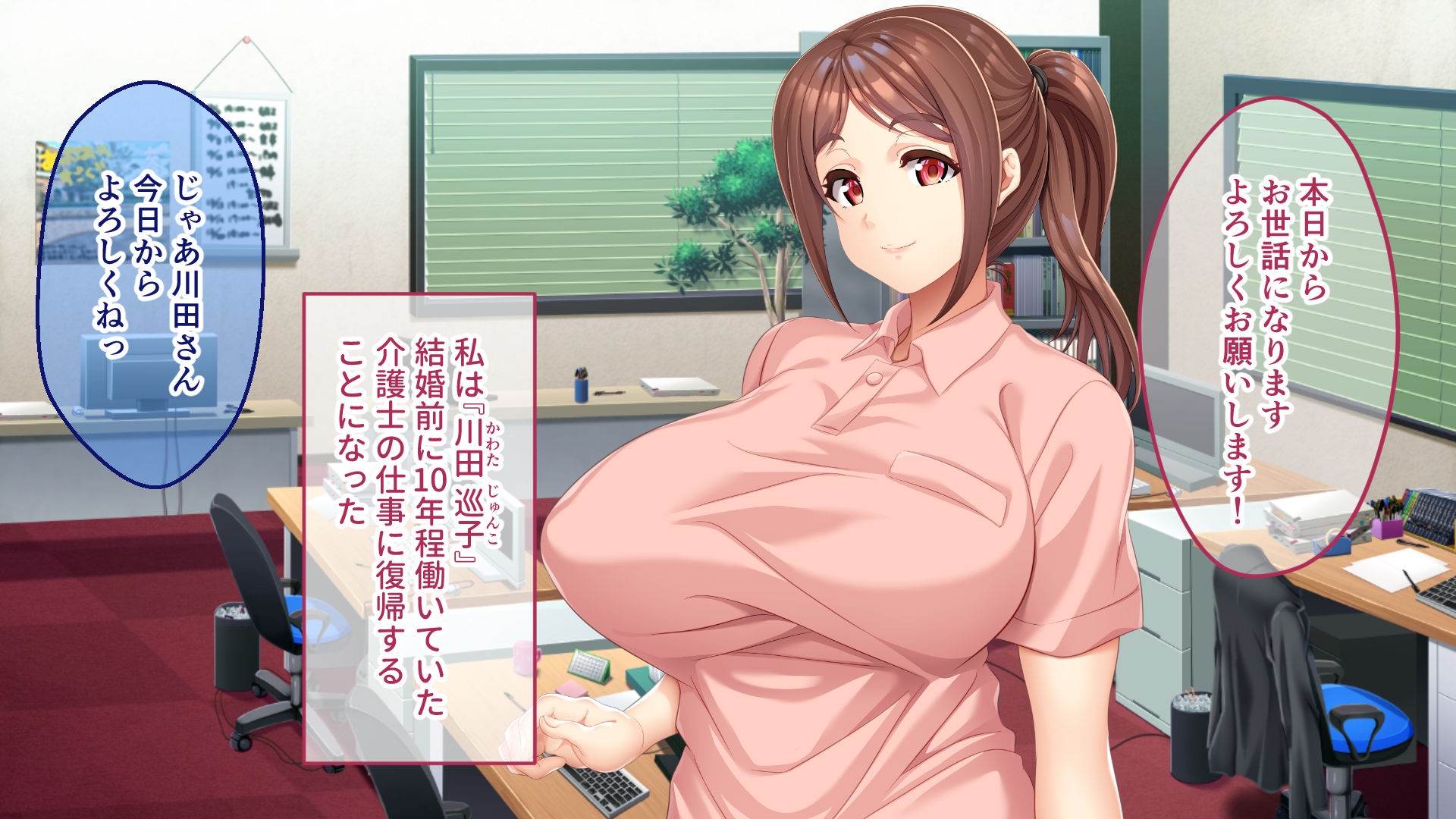 爆乳ヘルパーさんのドスケベ訪問介護 ～Hなサービスはいかがですか?～ 画像1