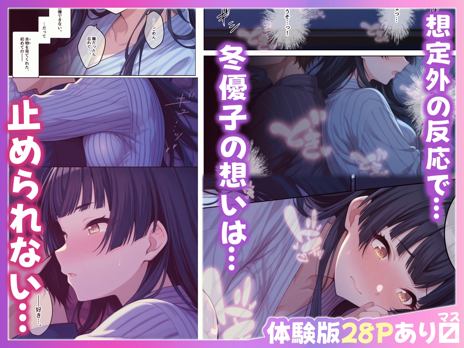 ふゆがあんたとイチャラブえっちで中出しおねだりするわけない!! 画像4