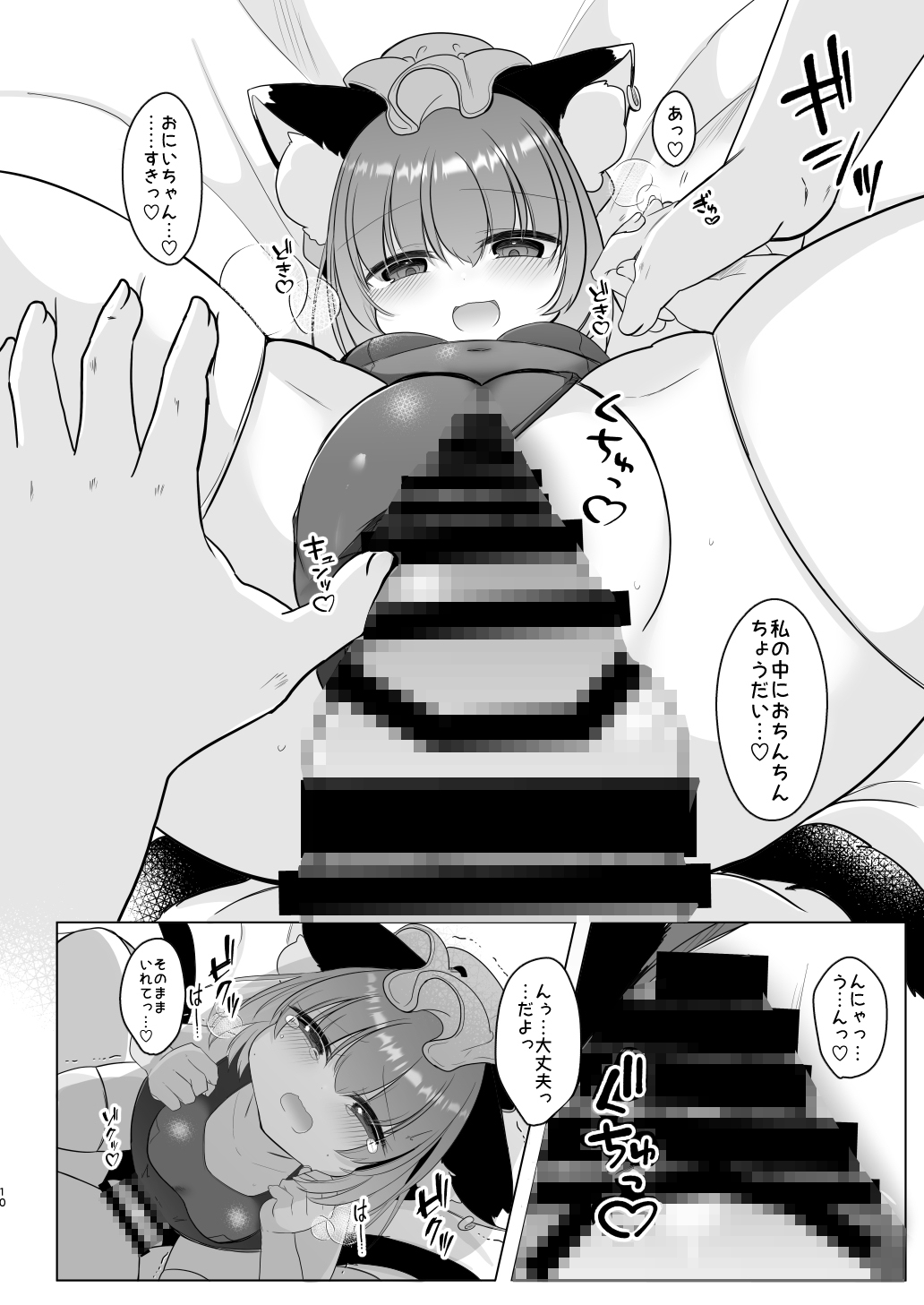 おにいちゃん!しよ♡ 画像5