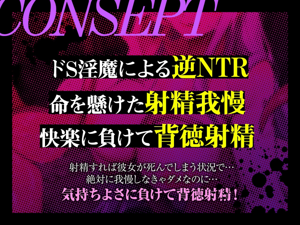 【射精したら彼女死亡】低音ドS淫魔による絶対に射精してはいけない背徳搾精地獄【逆NTR】 2枚目