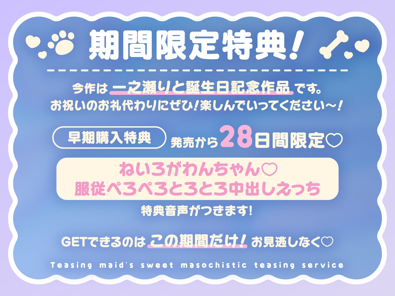 からかいメイドの甘マゾわからせご奉仕 ~マゾな先輩は後輩にワンちゃん扱いされて恥ずかしくないんですかぁ?~ 画像1