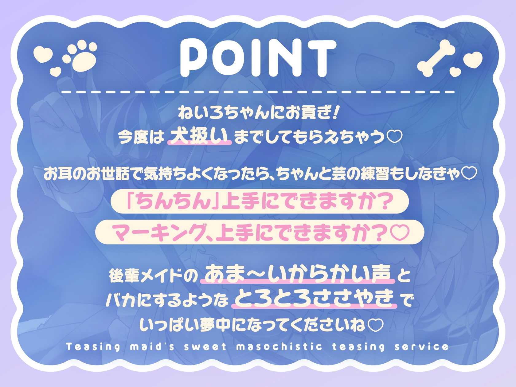 からかいメイドの甘マゾわからせご奉仕 ~マゾな先輩は後輩にワンちゃん扱いされて恥ずかしくないんですかぁ?~ 画像3