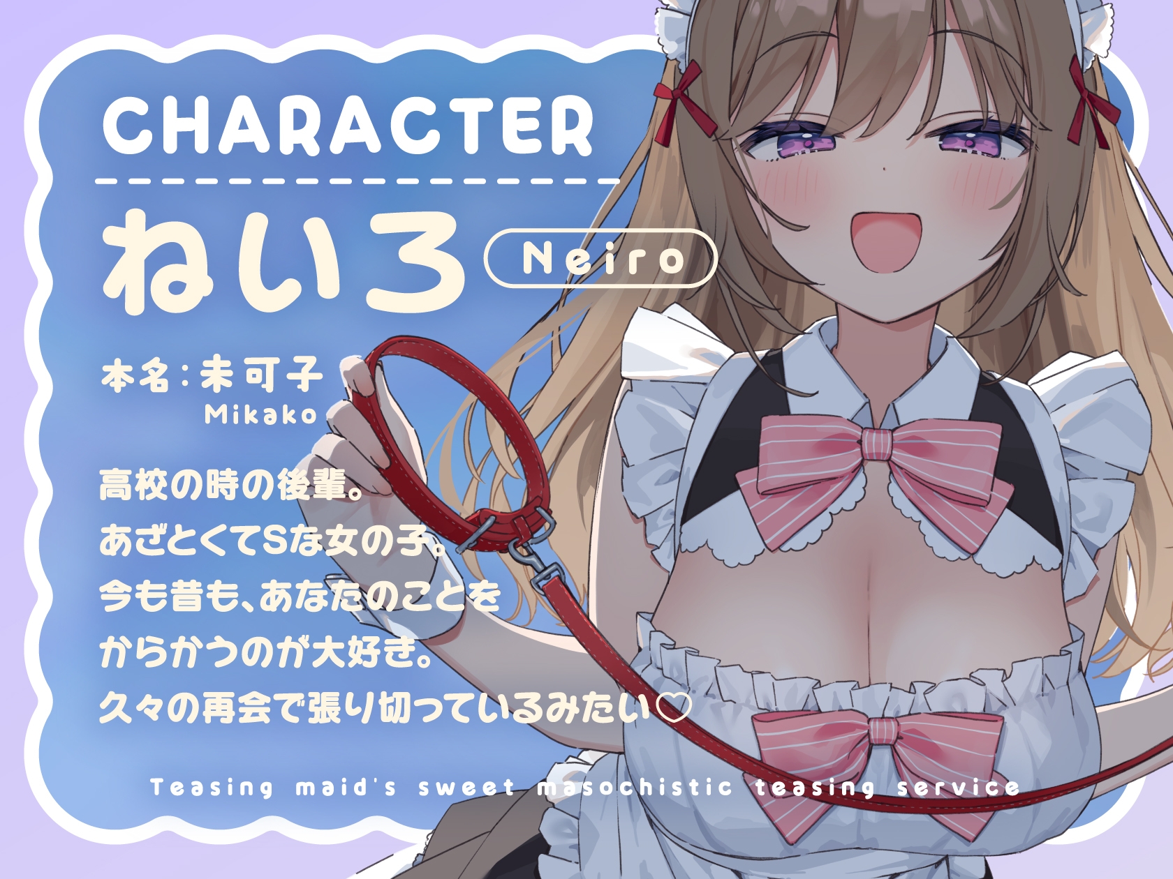 からかいメイドの甘マゾわからせご奉仕 ~マゾな先輩は後輩にワンちゃん扱いされて恥ずかしくないんですかぁ?~ 画像4