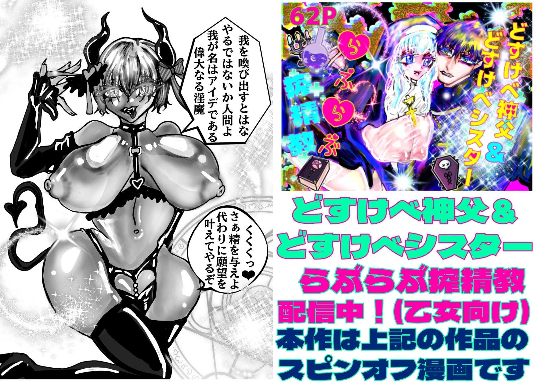 サキュッとつまみ喰い 画像3
