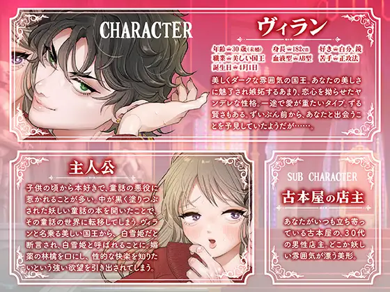 美しきヴィラン国王が白雪姫を恋に堕とす方法 -媚薬の林檎- 【コミック版】のサンプル画像2