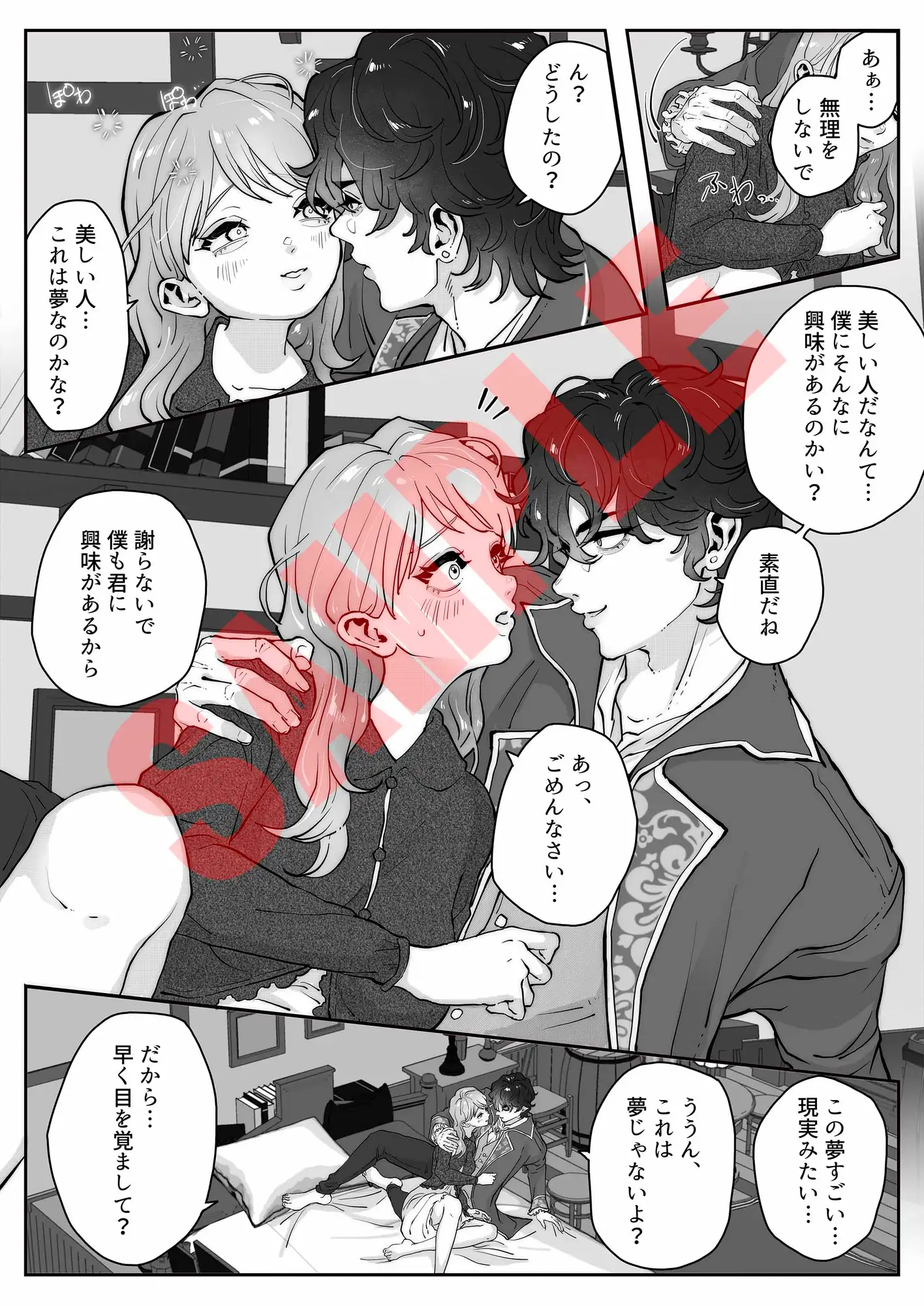 美しきヴィラン国王が白雪姫を恋に堕とす方法 -媚薬の林檎- 【コミック版】のサンプル画像3