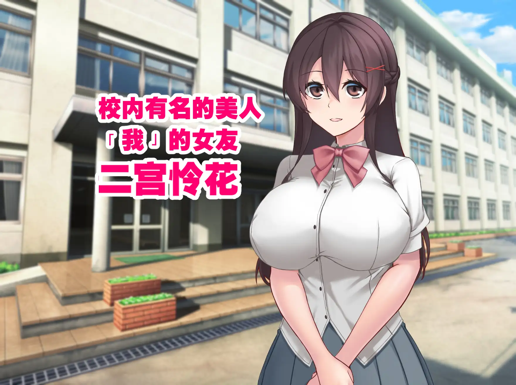 【繁體中文版】女友隱藏的秘密