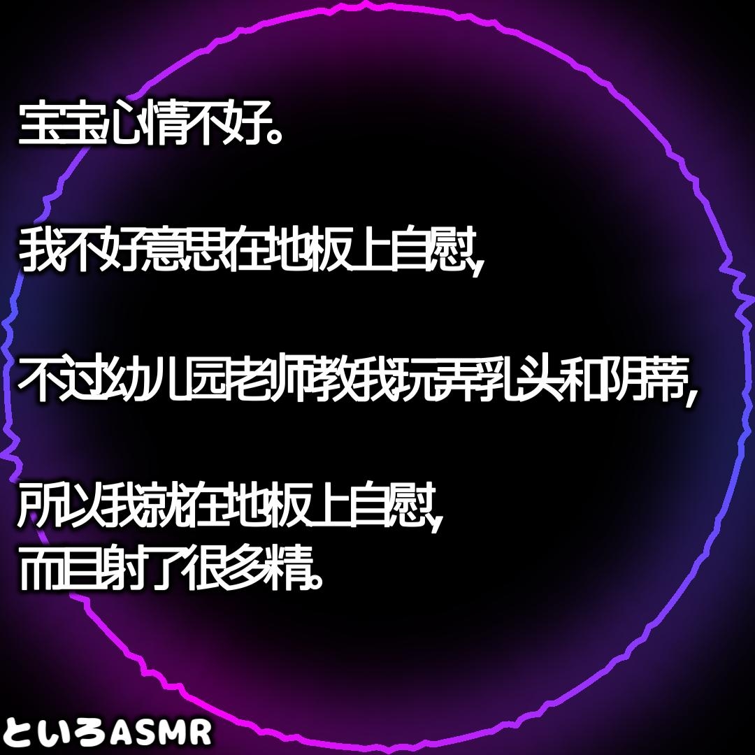 えっちな気分になっちゃった○ちゃん。 床オナ上手にデキなくて恥ずかしいけど、幼稚園の先生に乳首とクリちんちんのイジり方教えてもらいながら床おなにーでいっぱいイく 画像2