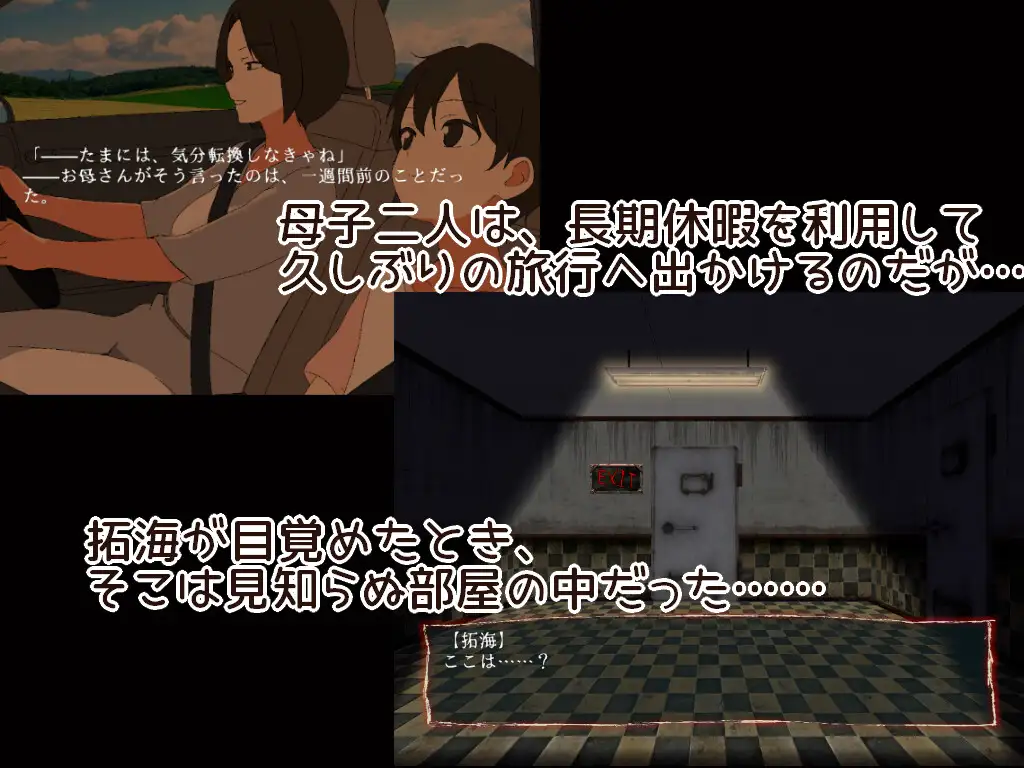 9つの部屋～母を助けて脱出せよ～ [RJ01426521] [Annual Herbs Project]