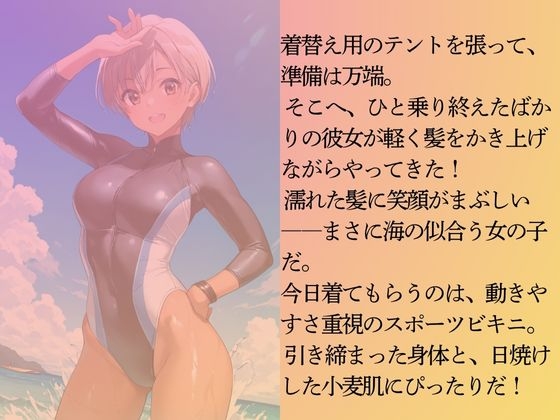 陽キャのサーファー女子を水着撮影と言って呼び出してみた 画像3