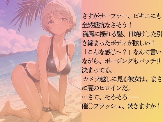 陽キャのサーファー女子を水着撮影と言って呼び出してみた 画像4