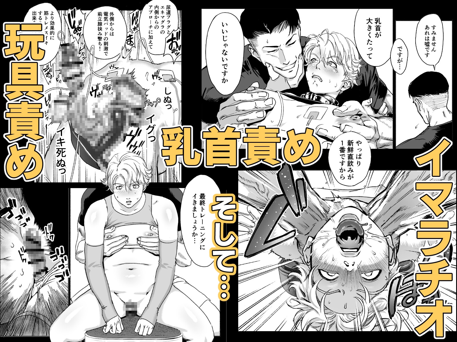 明星くんの過酷なダイエット~DKマッスルジム編~ 画像9