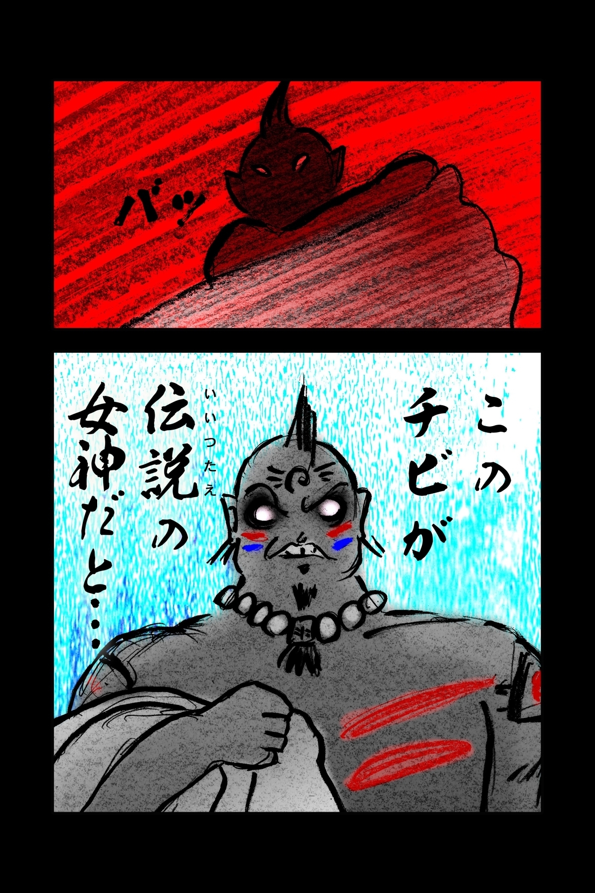 DEEP SkyII 縁土編 Episode-07【PREMIUM】 画像2