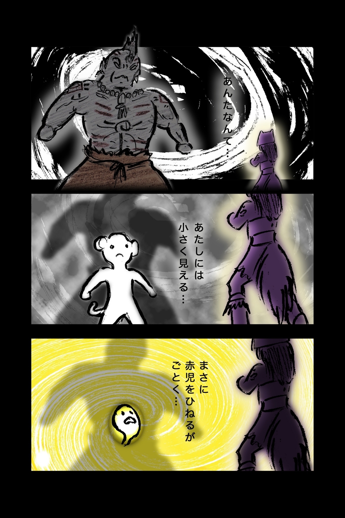 DEEP SkyII 縁土編 Episode-07【PREMIUM】 画像3