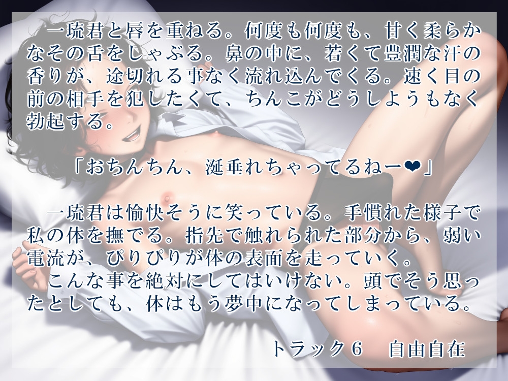 一琉君は悪い人 画像3