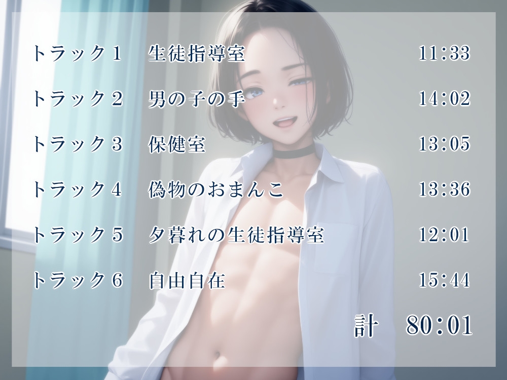 一琉君は悪い人 画像4