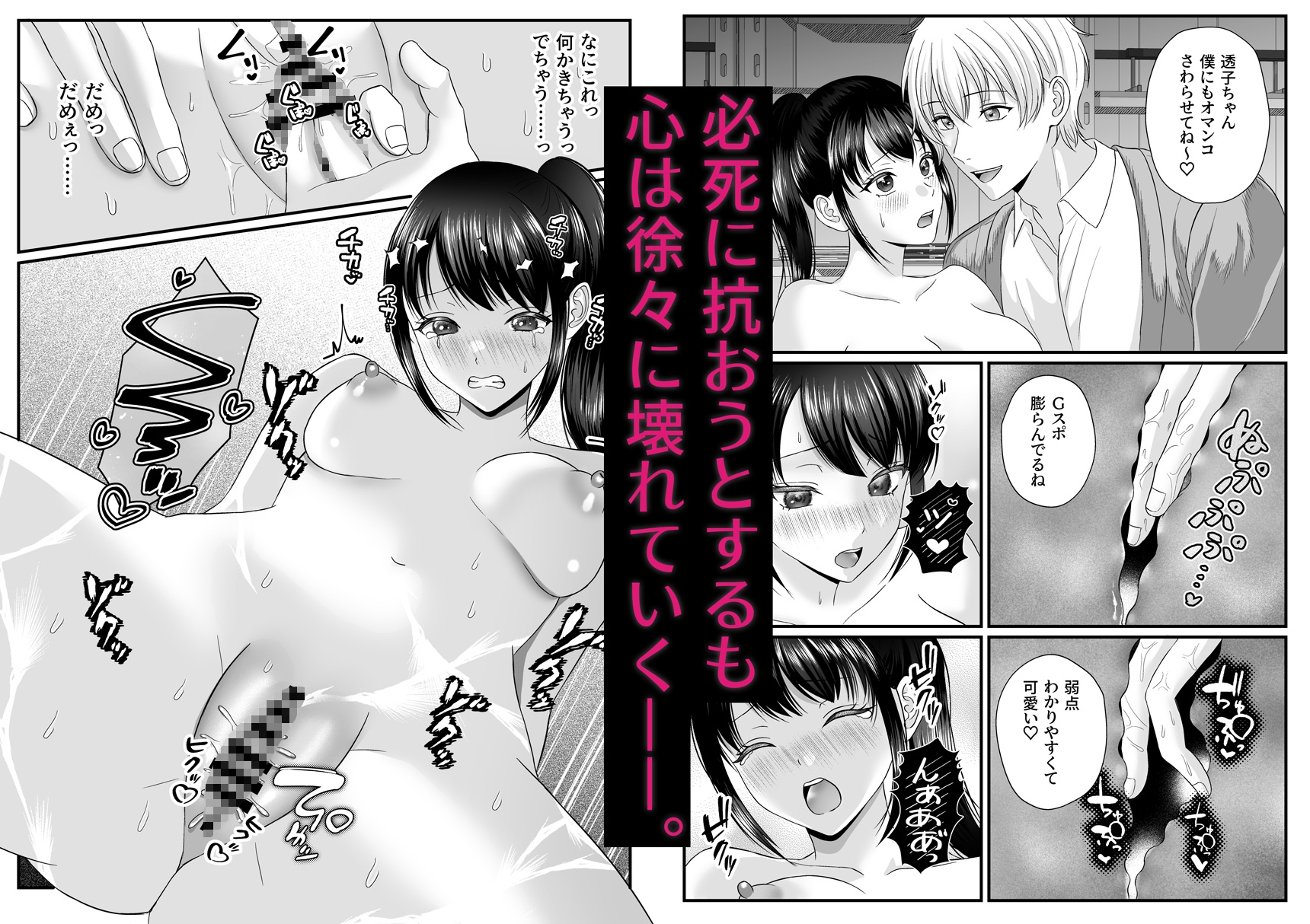地獄の放課後～清楚系優等生、不良たちにハメられて快楽堕ち～ 画像4
