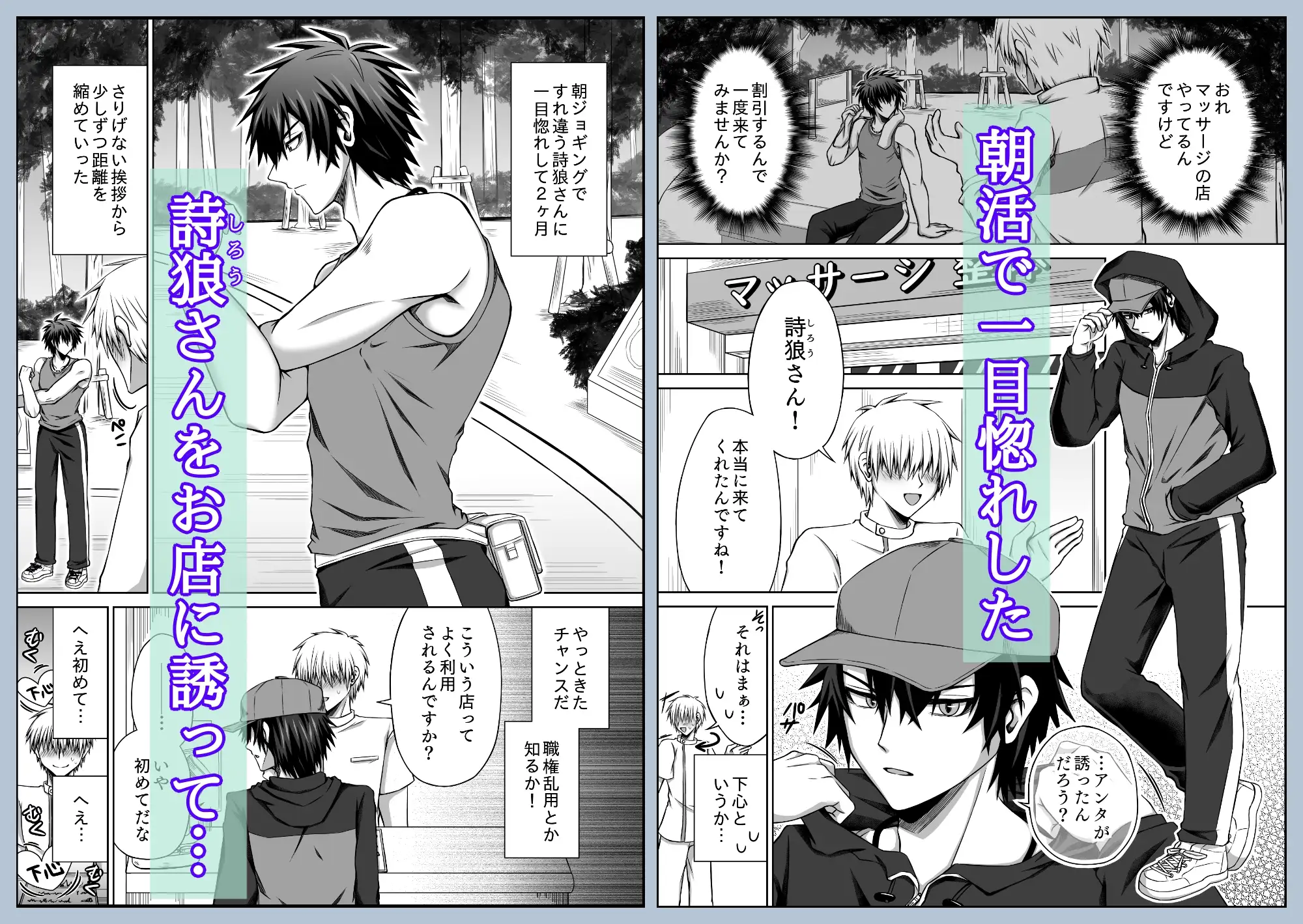 肉食系×性感マッサージのサンプル画像1