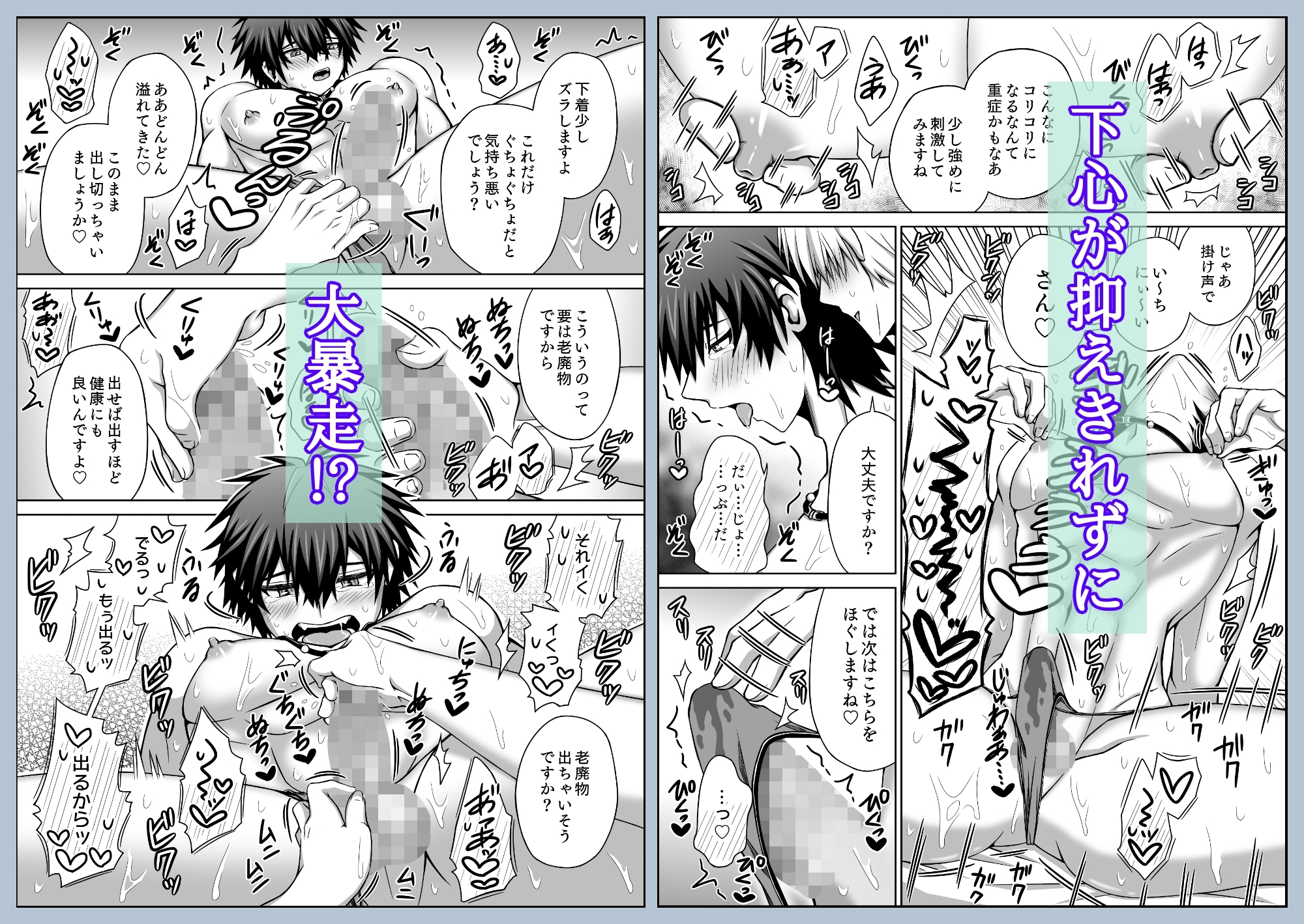 肉食系×性感マッサージ 画像2