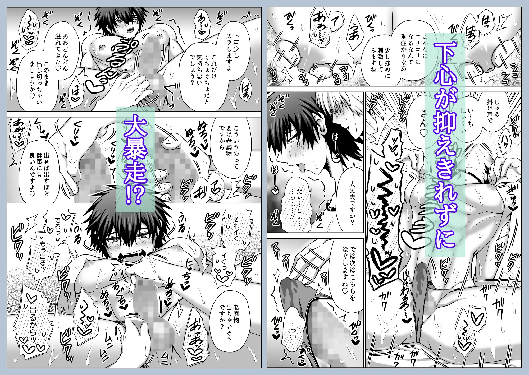 肉食系×性感マッサージのサンプル画像2