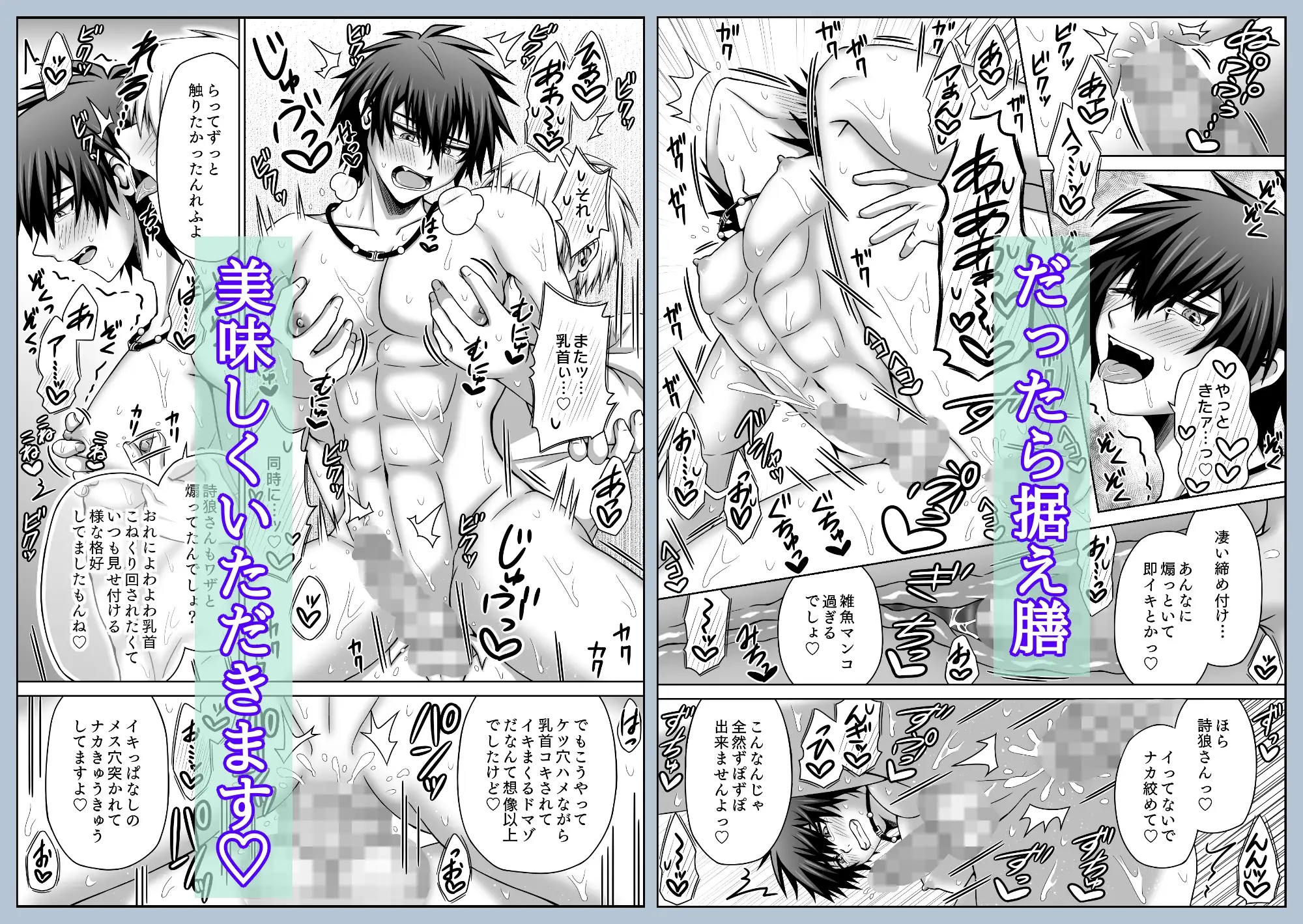 肉食系×性感マッサージのサンプル画像4