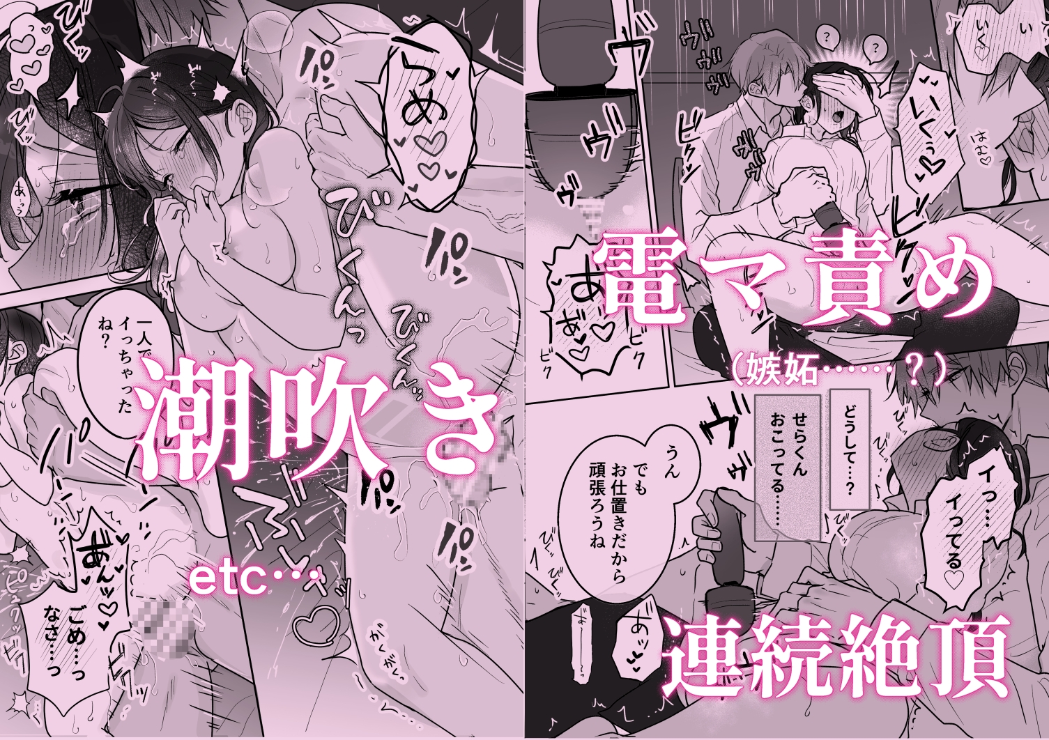 瀬良くんの玩具になりました 画像5