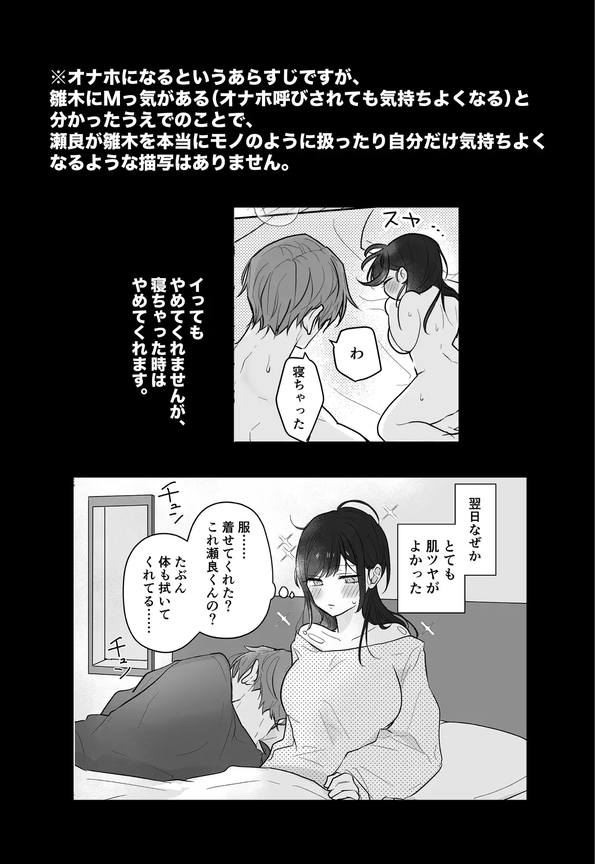 瀬良くんの玩具になりました