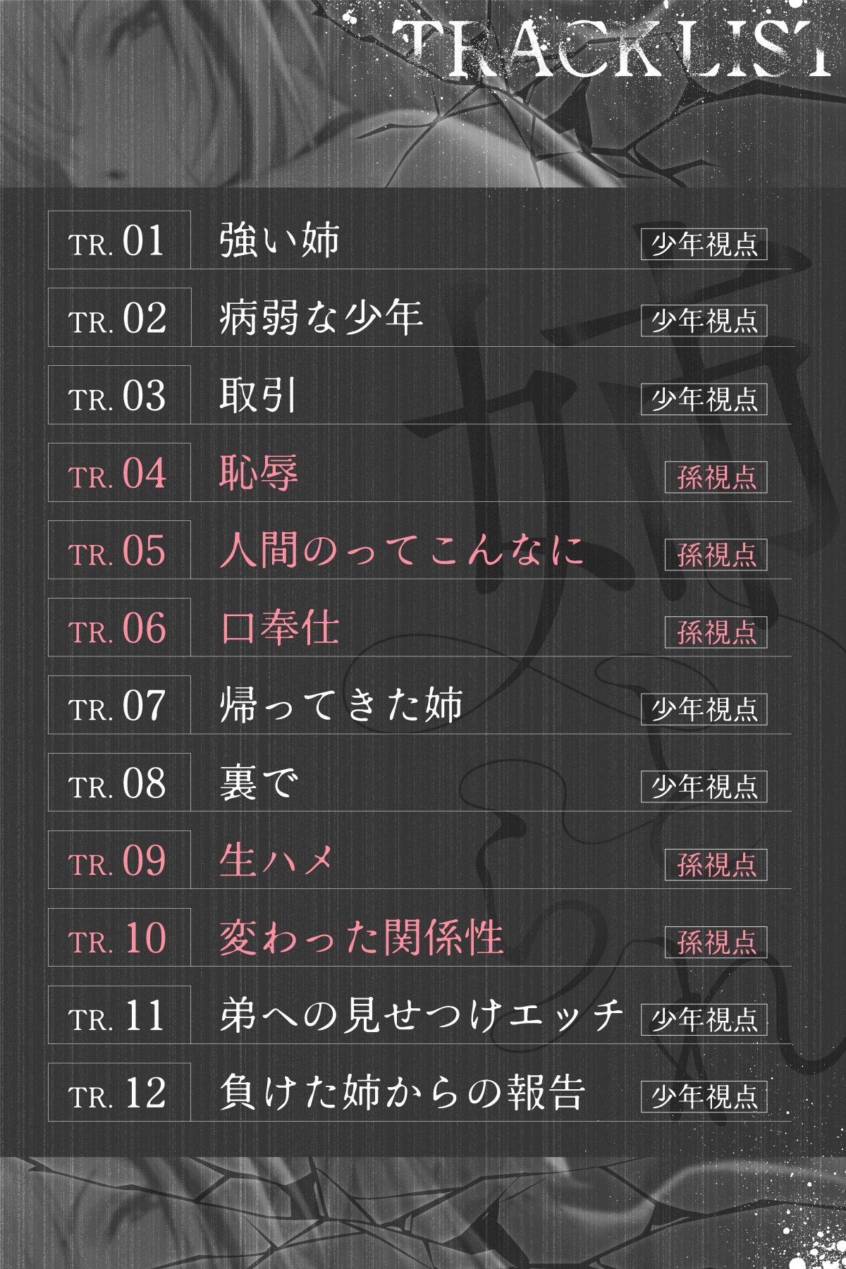 姉とられ ~最愛の姉がいじめっ子の性奴○になるまで~ 画像3