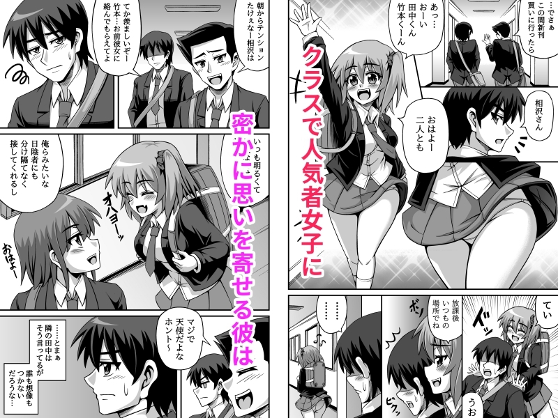 オナバレ同級生とヒミツ校内エッチ 画像1