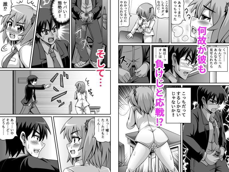 オナバレ同級生とヒミツ校内エッチ 画像3