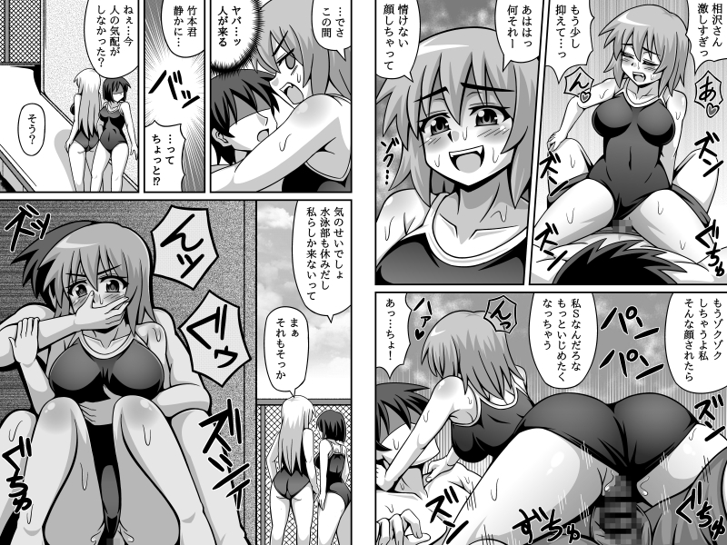 オナバレ同級生とヒミツ校内エッチ 画像7