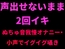 声出せないまま2回イキ ～ぬちゅ音我慢オナニー・小声でイグイグ囁き～