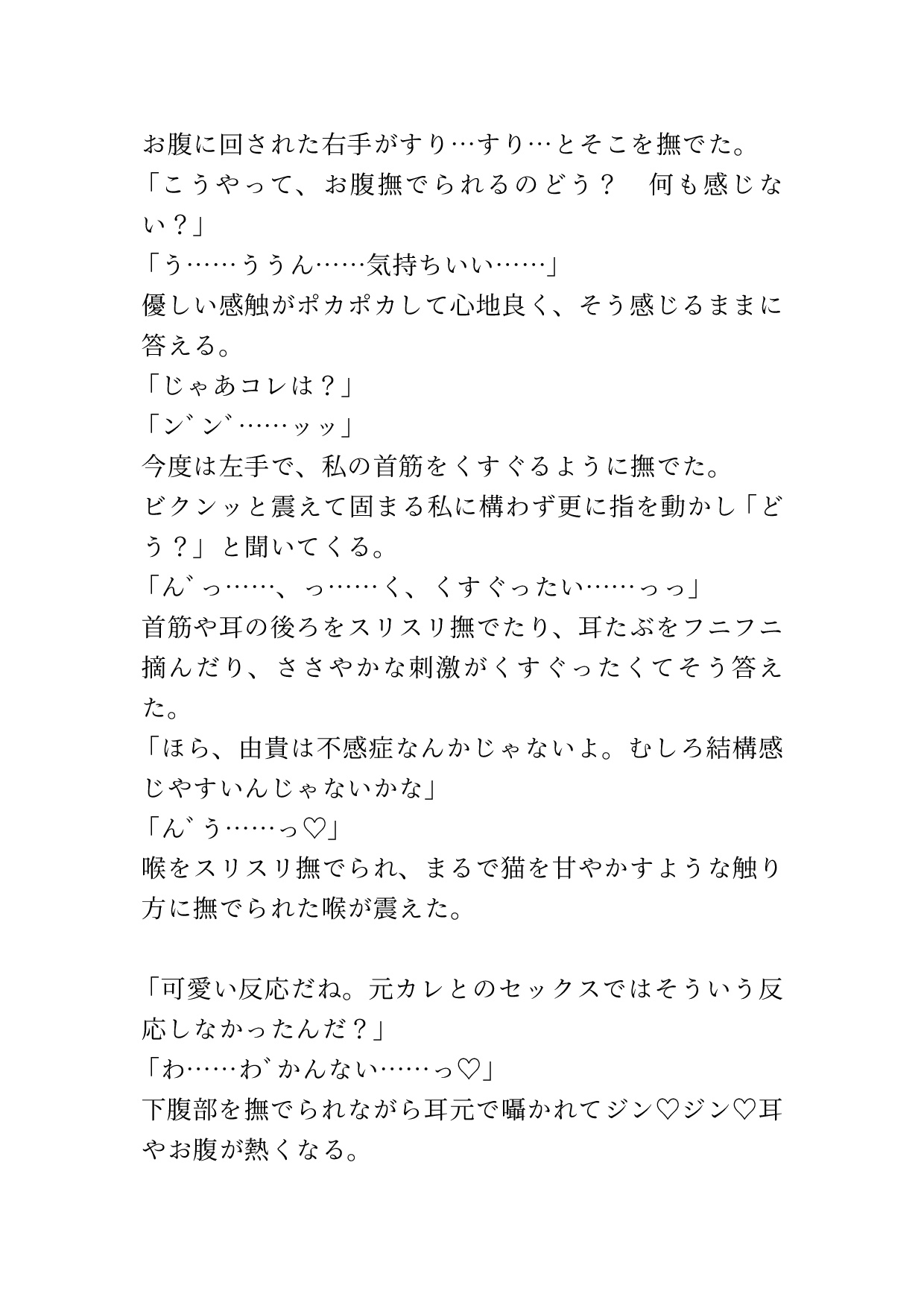 婚約者に浮気され泣いてたら幼馴染がいっぱい甘やかしてきてトロ♡トロ♡にされた