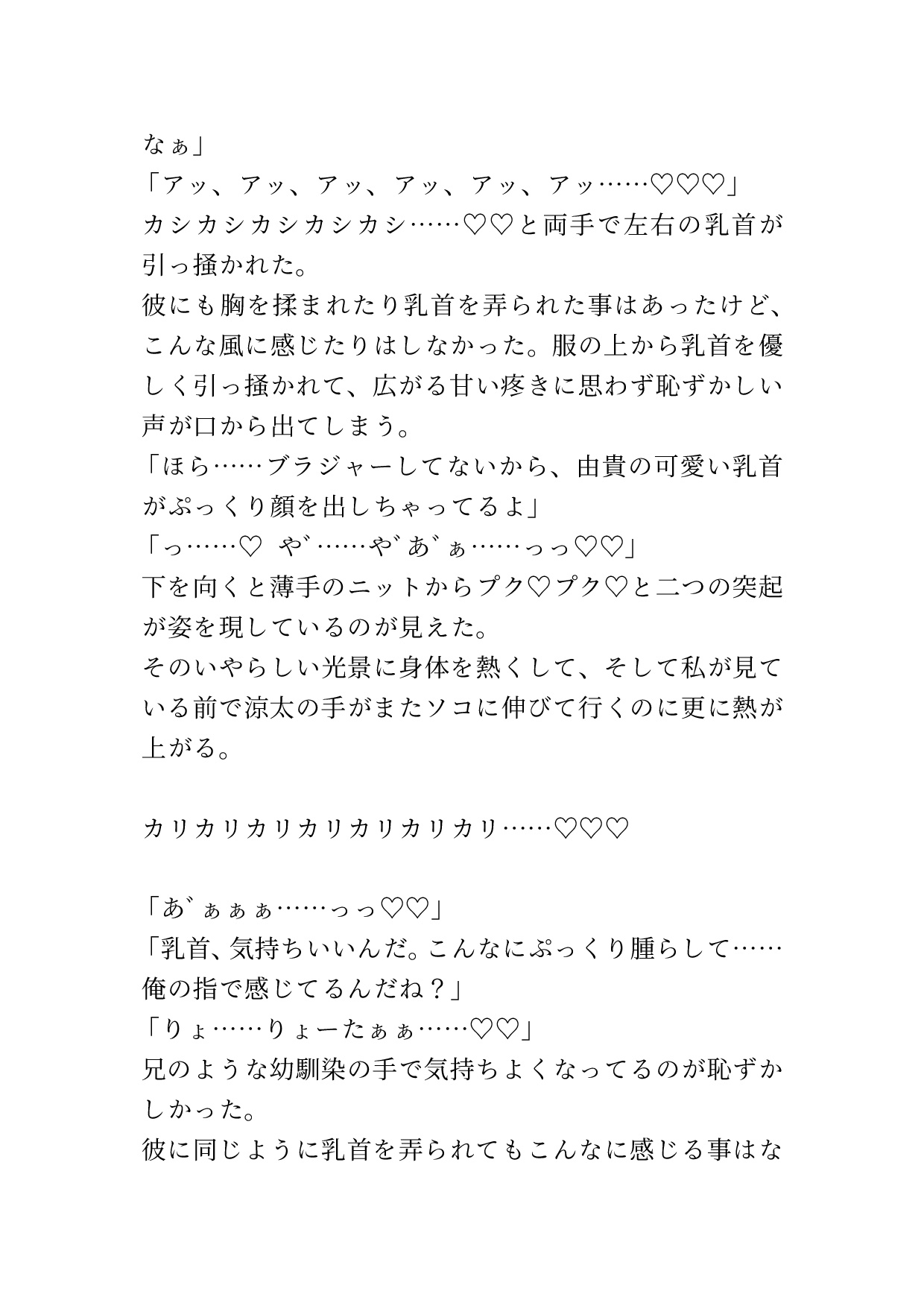 婚約者に浮気され泣いてたら幼馴染がいっぱい甘やかしてきてトロ♡トロ♡にされた