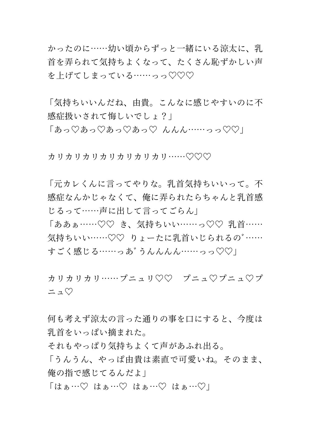 婚約者に浮気され泣いてたら幼馴染がいっぱい甘やかしてきてトロ♡トロ♡にされた