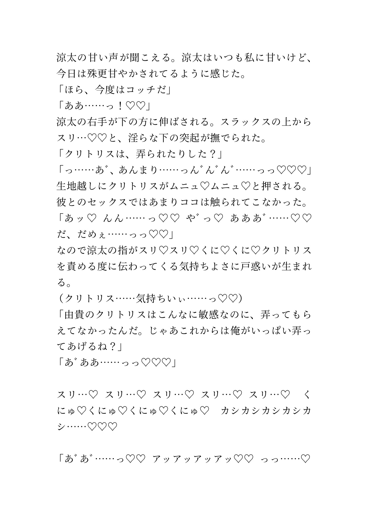 婚約者に浮気され泣いてたら幼馴染がいっぱい甘やかしてきてトロ♡トロ♡にされた