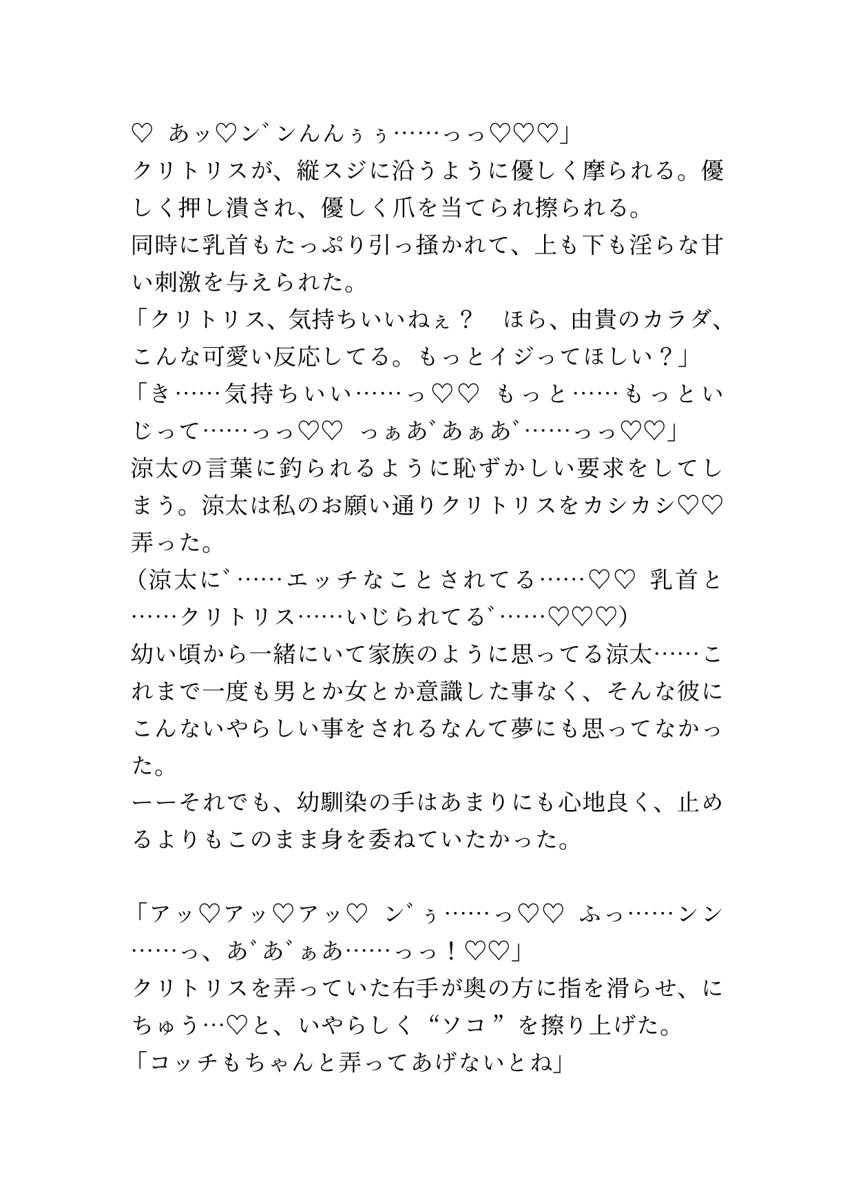 婚約者に浮気され泣いてたら幼馴染がいっぱい甘やかしてきてトロ♡トロ♡にされた