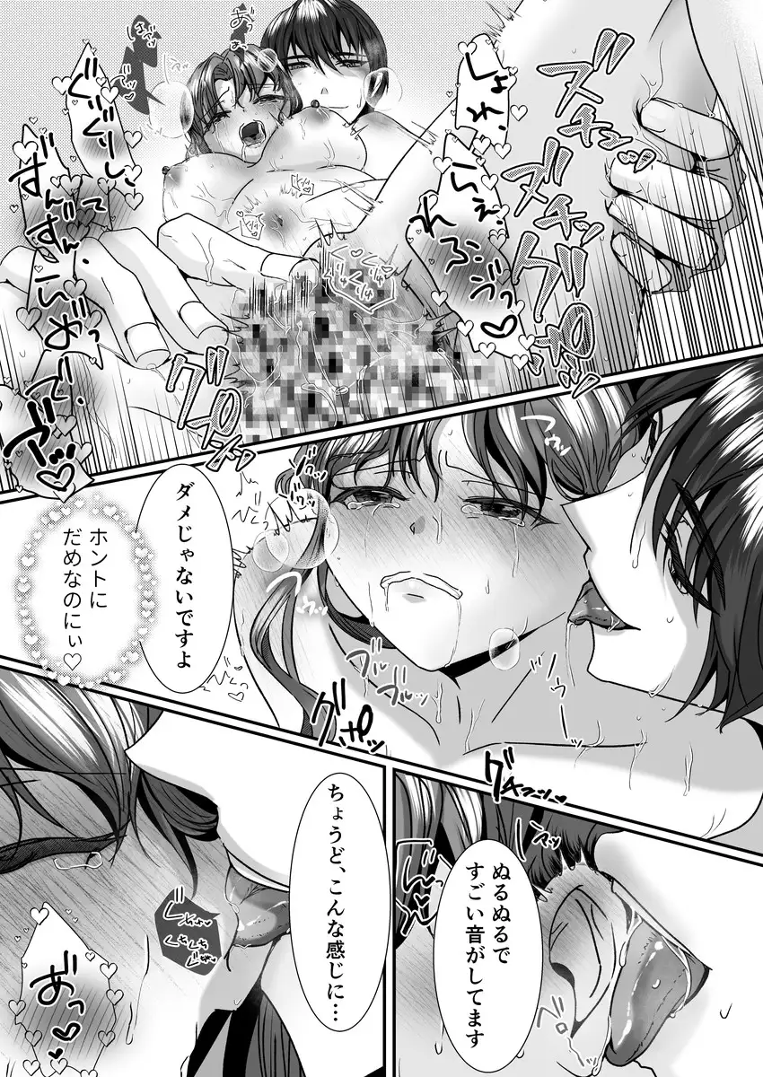 頭のおかしい婚約者を捨てたかっただけなのに手をとったのも頭のおかしい男でした さふぁいあどろっぷ エロ漫画10