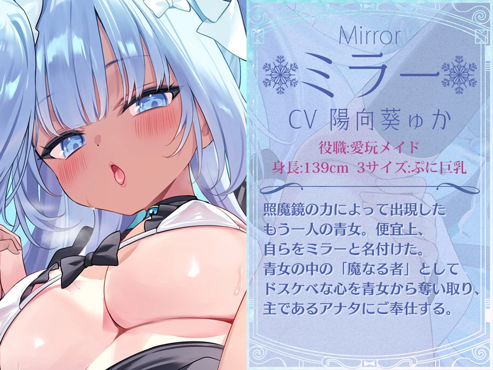 【ダブルぷにまんこ♪】瑠璃雪楼のアンコール 愛玩メイド青女の双穴【KU100ハイレゾ】 画像5