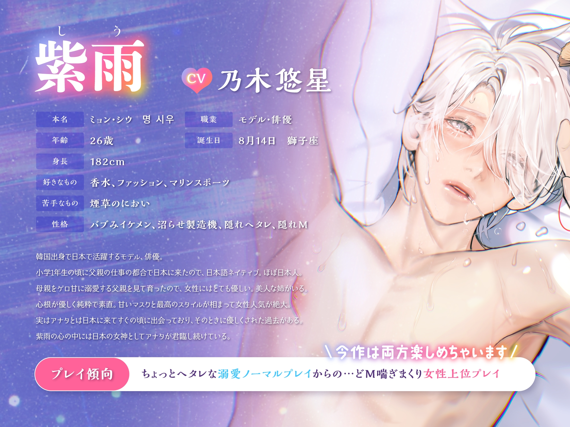 【CV.乃木悠星】呪いのえろ人形で推しの紫雨くんをえろえろエッチに責めまくりたい！【可愛すぎる喘ぎたーっぷり】 画像3