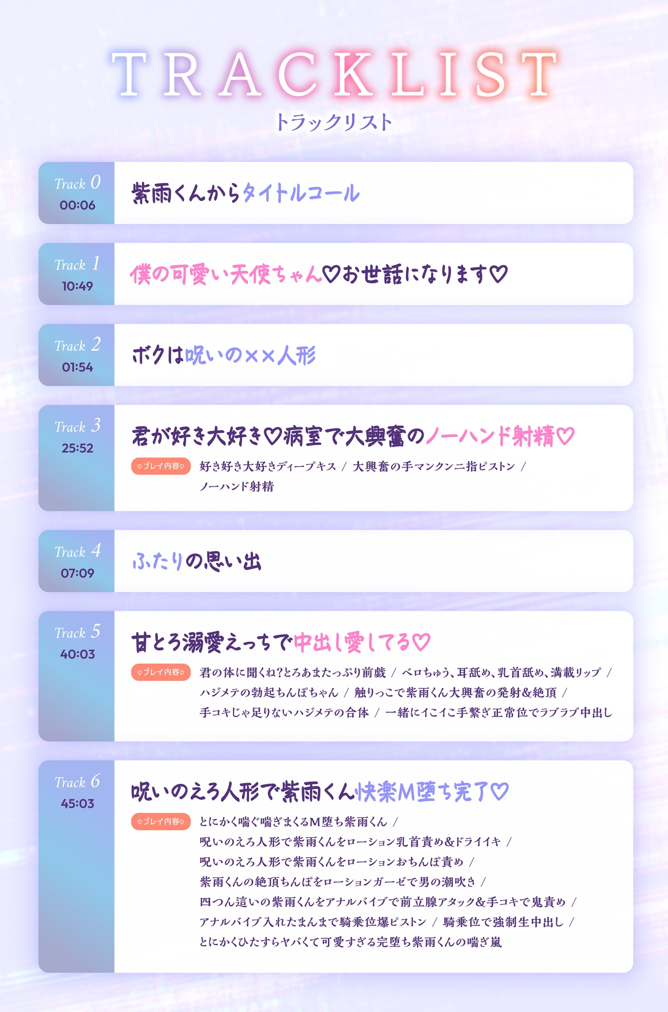 【CV.乃木悠星】呪いのえろ人形で推しの紫雨くんをえろえろエッチに責めまくりたい！【可愛すぎる喘ぎたーっぷり】 画像5